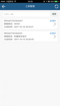 松下服務軟件 松下服務下載v1.0.1 3454手機軟件