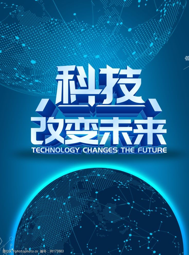 未來觸手可及 一張科技海報如何重塑視覺敘事